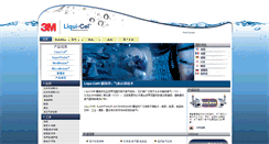 Desktop Screenshot of liqui-cel.cn